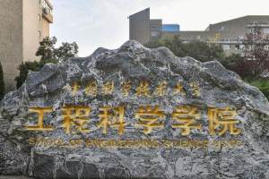 最新自然指数高校排名: 华东五校不负众望, 郑州大学“创造历史”