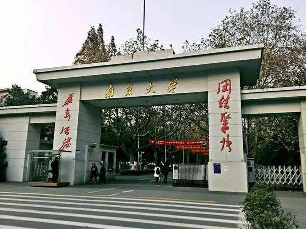 江苏省高校最新排名, 东南大学荣登榜首, 南理工仅排第三档