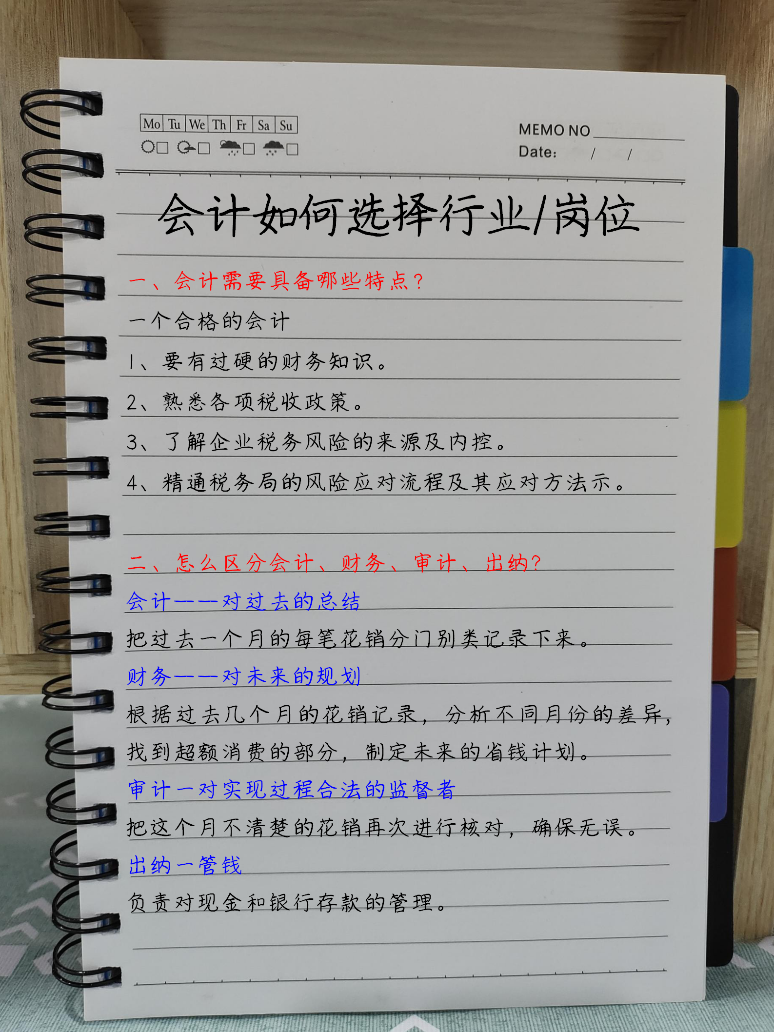 找会计工作, 如何选择合适的行业和岗位? 这份超全攻略请收好