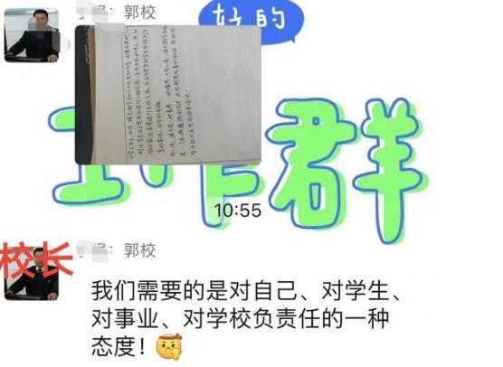 奇葩校长酒后在工作群发红包, 老师不敢领校长: 不领就是不给面子