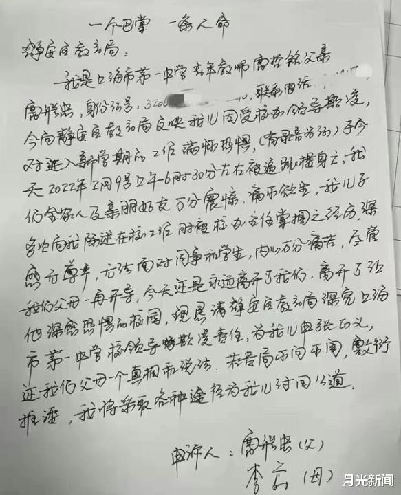 上海一中学教师跳楼身亡, 半年前曾被领导当众掌掴, 校方作出回应