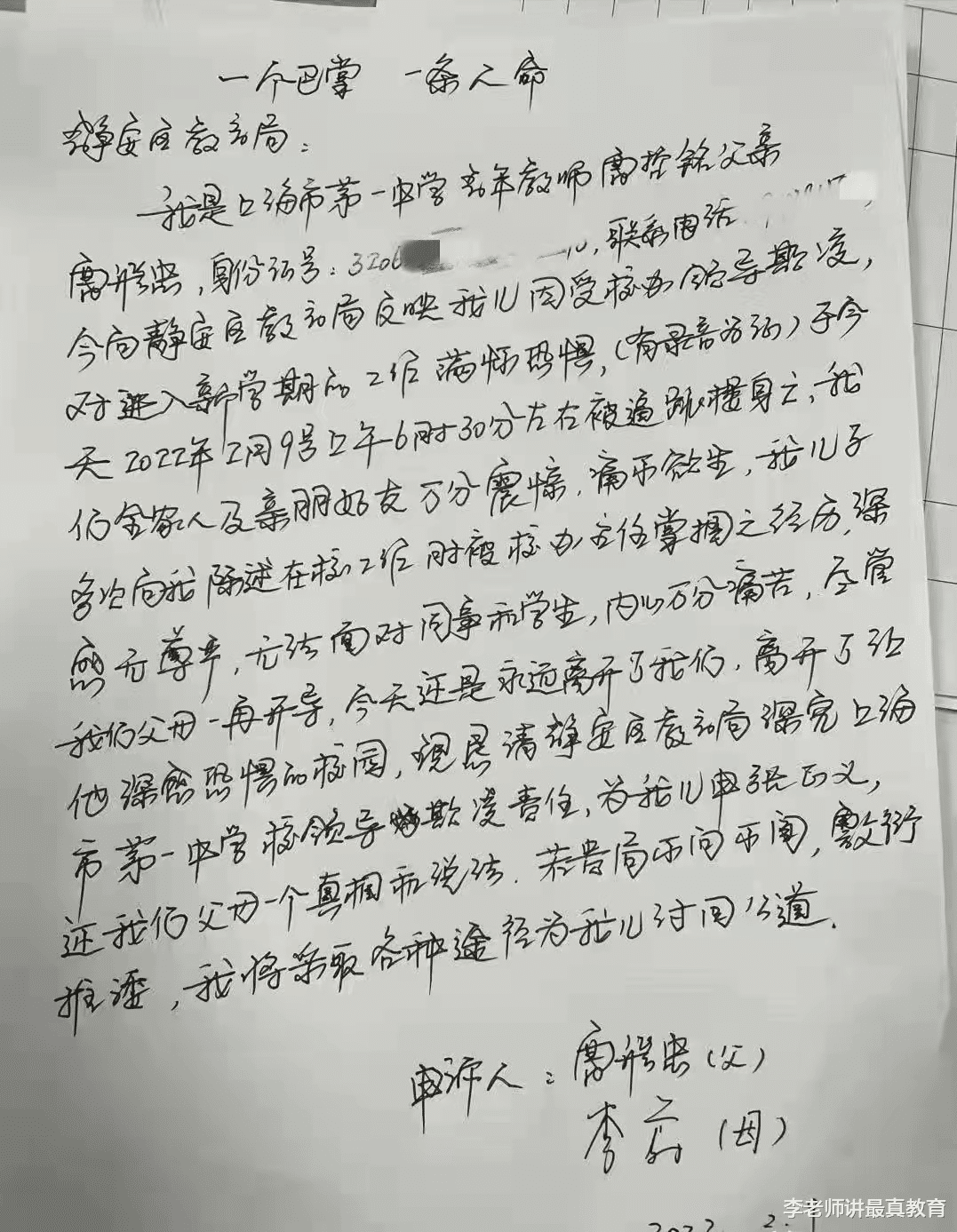 上海一老师被办公室主任掌掴后自杀, 网友质疑: 他为什么不狠狠的打回去?