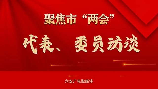 「两会声音」关键词：教育