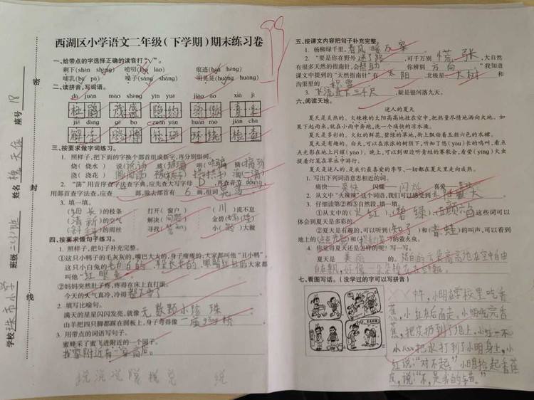 小学生寒假作业火了, 一道拼音填空引热议, 家长回应: 我也不会做