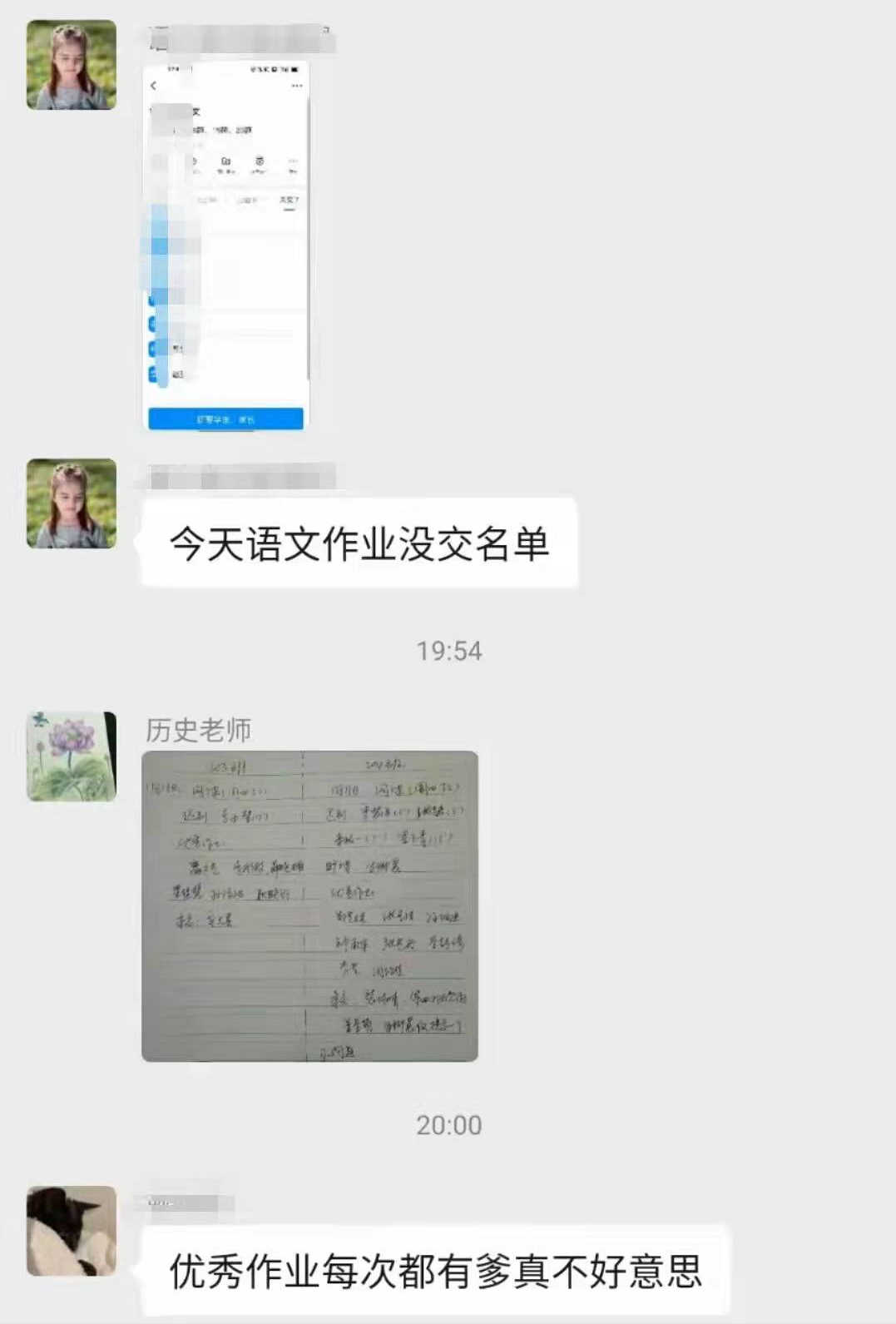 学生深夜“发错消息”给老师, 场面尴尬又无法撤回, 老师反应亮了