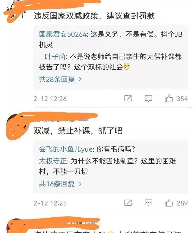 退休教师寒假免费补课赢得一片好评, 却也迎来更多质疑, 为什么?