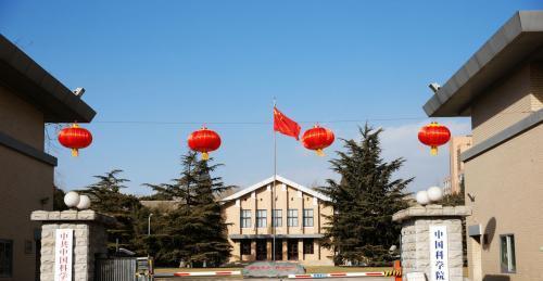 中国科学院大学河南校区: 中科院四处办学, 这次终于要来河南了?