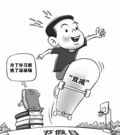 落实“双减”政策 还需“双增”支撑