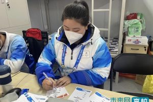 北京青年政治学院青年学生和父母一起做冬奥志愿者