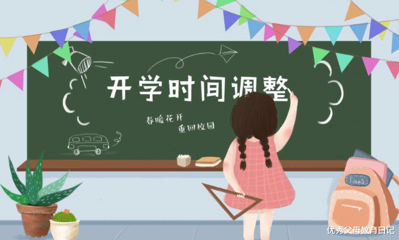 学生假期余额告急, 多地却通知“续假”, 而天津学生只能羡慕