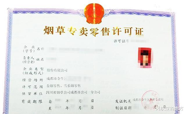 “拿下”1张烟草证, 每年真有3、4万块钱可赚吗? 内行人给出答案