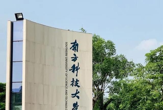 发布结果! 上海财大、东北师大双一流学科被撤销!