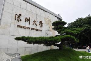 深圳大学: 看了上海科技大学和宁波大学, 我有压力了