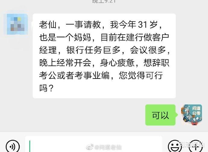 普通本科31岁考公务员真的没有可能性吗?