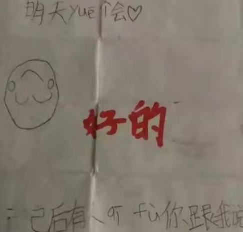 “只想做你的心上人”, 小学生“情书”走红, 内容直白又不失浪漫