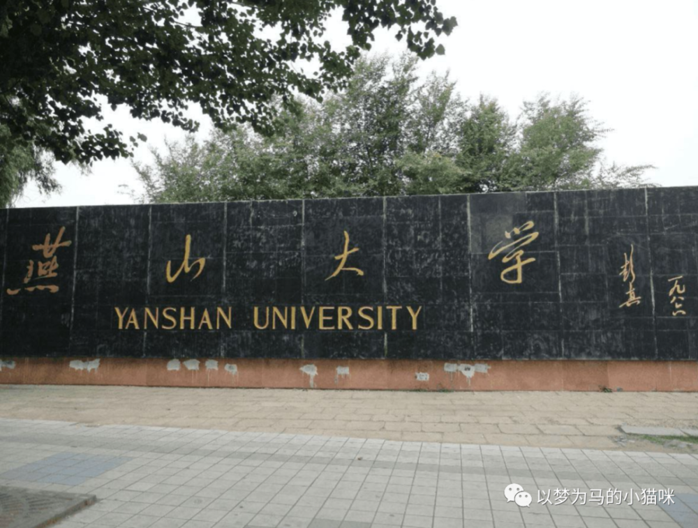 华北地区104所“非双一流”大学排名