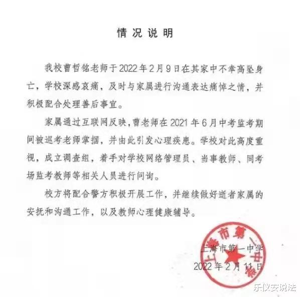 上海一高中老师高坠身亡, 据传是因为被其他老师掌掴, 挫折教育刻不容缓