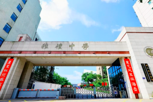 国内高中排名“重新洗牌”, 衡水中学无缘榜首, 上海中学表现亮眼