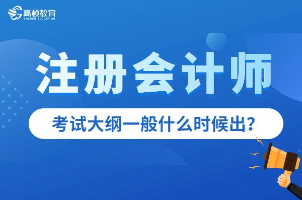 注会考试提前至8月, 报名简章也会提前吗? 具体何时发布?