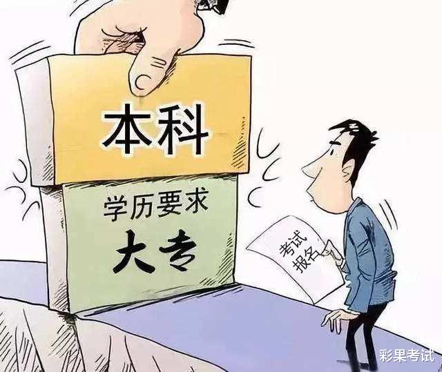 2022省考新变化, 学历门槛提高, 上岸难度升级!