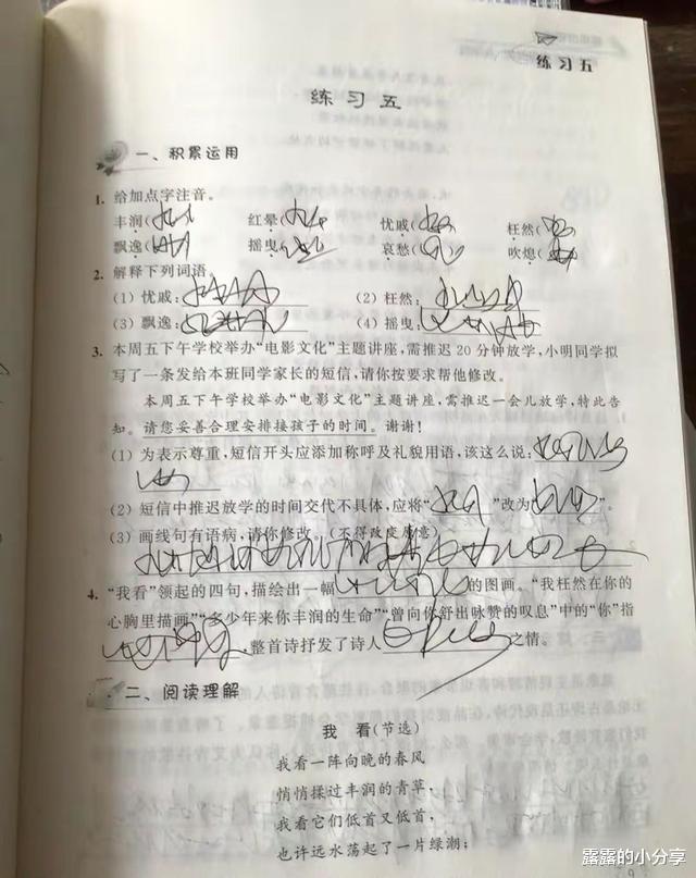 还有一天就开学的高中生如何赶作业? 网友: 这字可以当主任医师