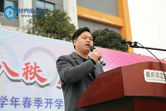 “庆奥运，迎八秩，点梦想，向未来”——重庆滨江实验学校2022年春季开学典礼暨九年级誓师大会