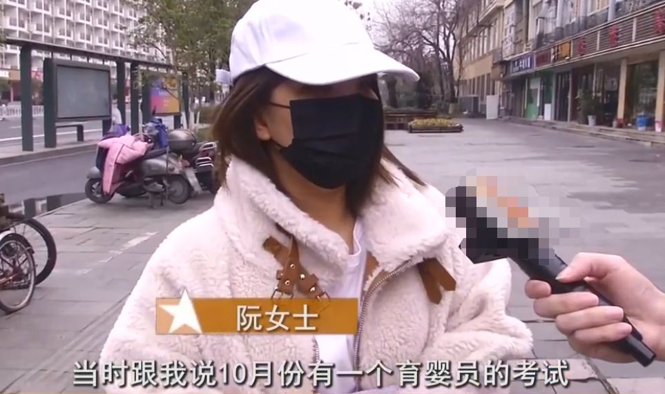 美女报考育婴师, 机构却没能报上名, 退费被拒: 扣20%, 爱要不要