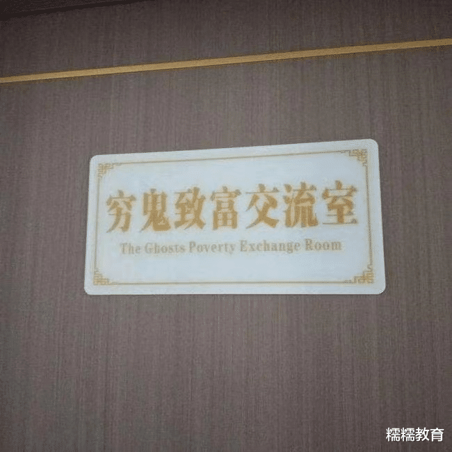 大学生脑洞大开, 宿舍门牌贴出新花样, 网友: 仿佛发现新大陆