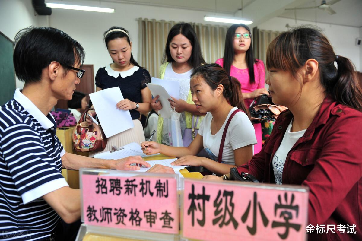 教师春招悄悄来了, 应往届生可报名, 五险一金有编!