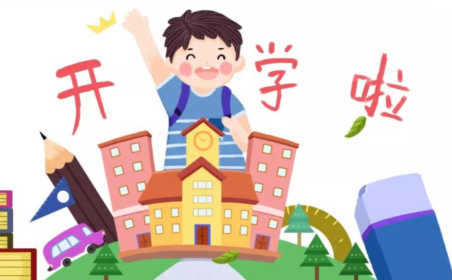 多省调整高校和中小学开学时间, 实行错峰上学, 看看有你吗?