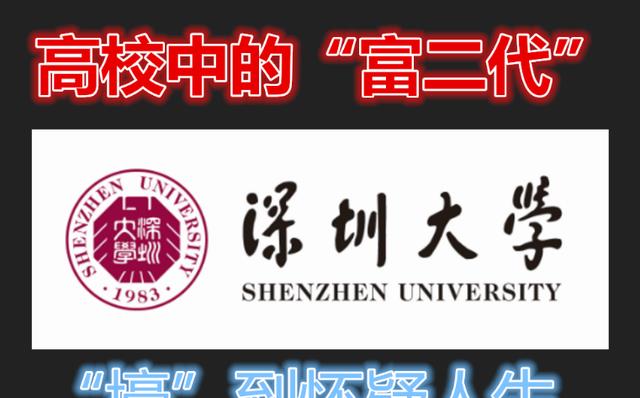 高考580分, 选“深圳大学”还是“宁夏大学”? 聪明人都选后者