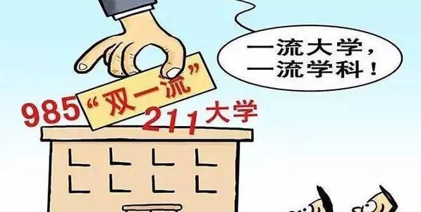 双一流名单新鲜出炉! 广东表示赢麻了, 山西大学竟是最大黑马