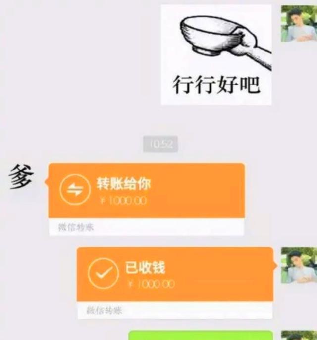 大学生要生活费用表情包而走红, 父母看后秒懂, 学生: 下次试试