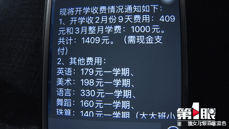 幼儿园开办收费延时班, 可以自愿报名参加, 家长认为是重复收费