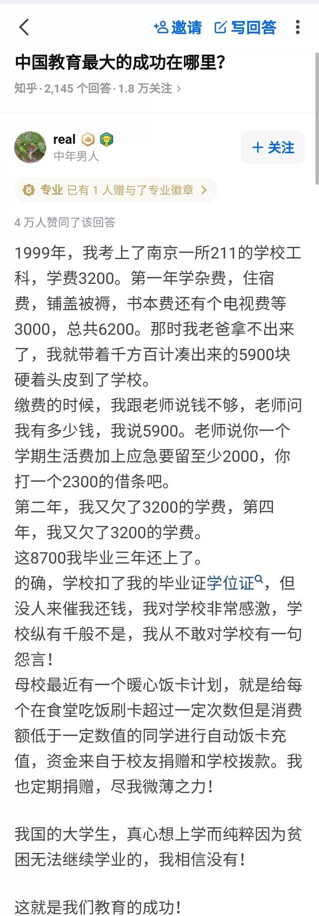 中国教育最大的成功是让穷人有书可读