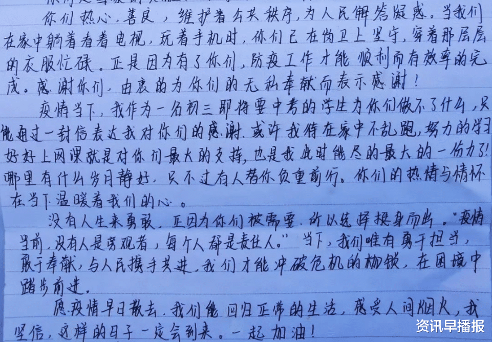 “我待在家中不乱跑, 好好上网课”, 苏州初三学子致信抗疫志愿者