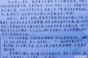 “我待在家中不乱跑, 好好上网课”, 苏州初三学子致信抗疫志愿者
