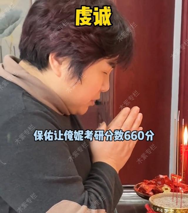 可爱老妈为女儿考研祈福, 一口气说三个心愿, 网友笑称神仙都晕了