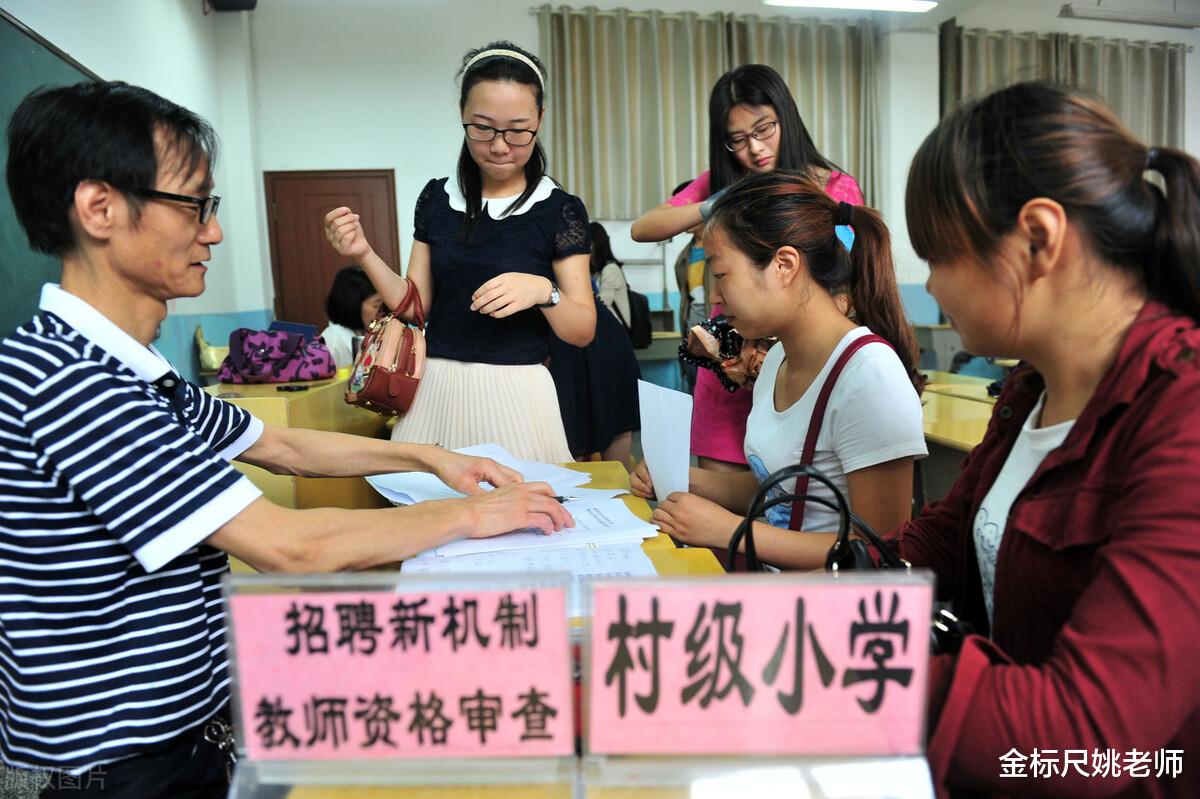 上半年教师春招要来了, 面向社会招录, 部分地区免笔试