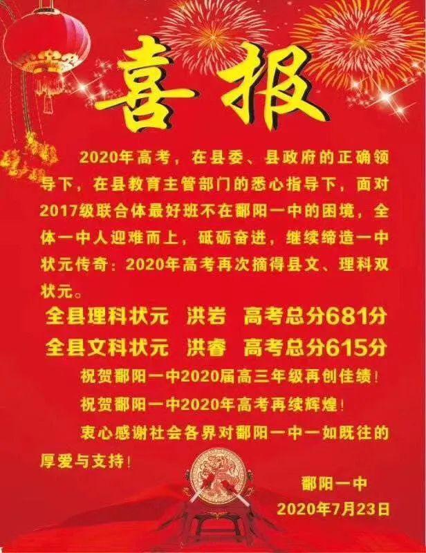 鄱阳县这个镇拟恢复
办学资质, 相关材料已提交!