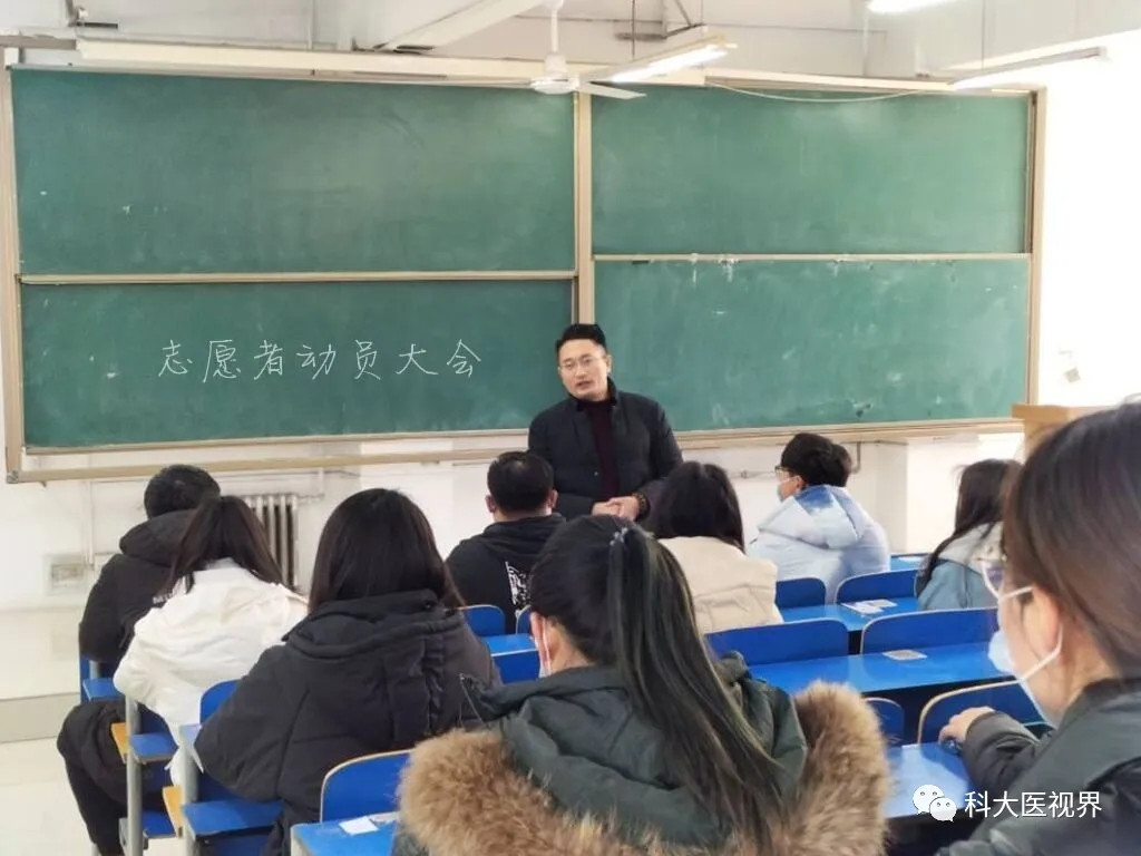 医学院团委学生会召开志愿者动员大会