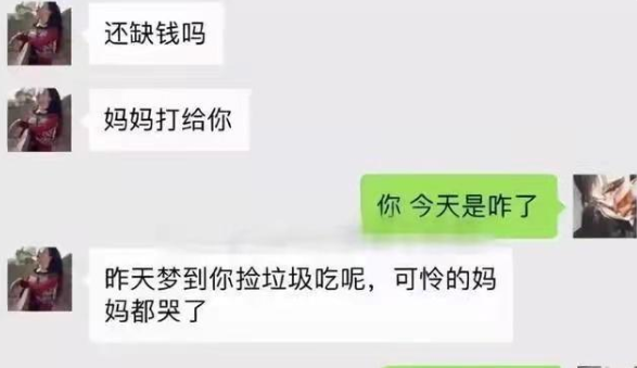 “重找个有钱闺女”, 大学生晒和父母的聊天记录, 叫人笑不活了