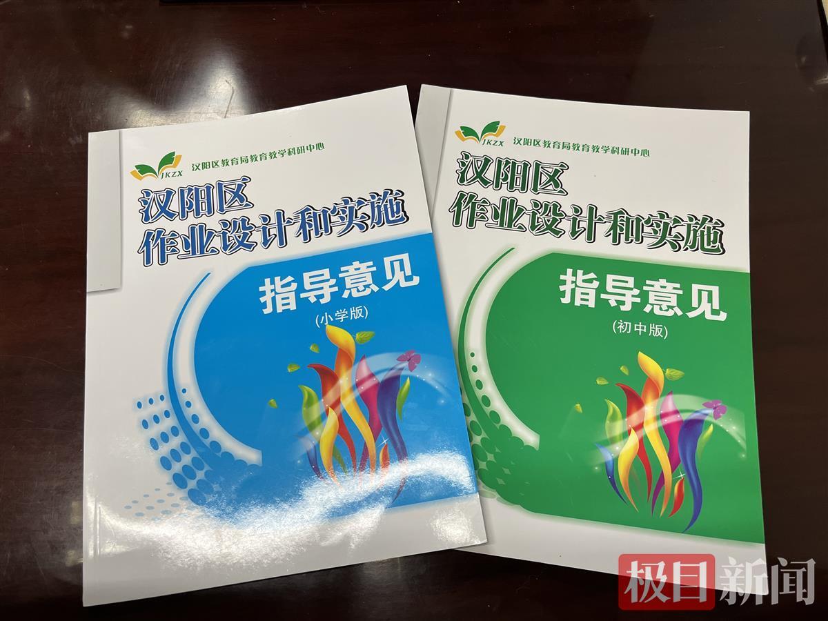 武汉首例! 汉阳区出台作业设计和实施指导意见