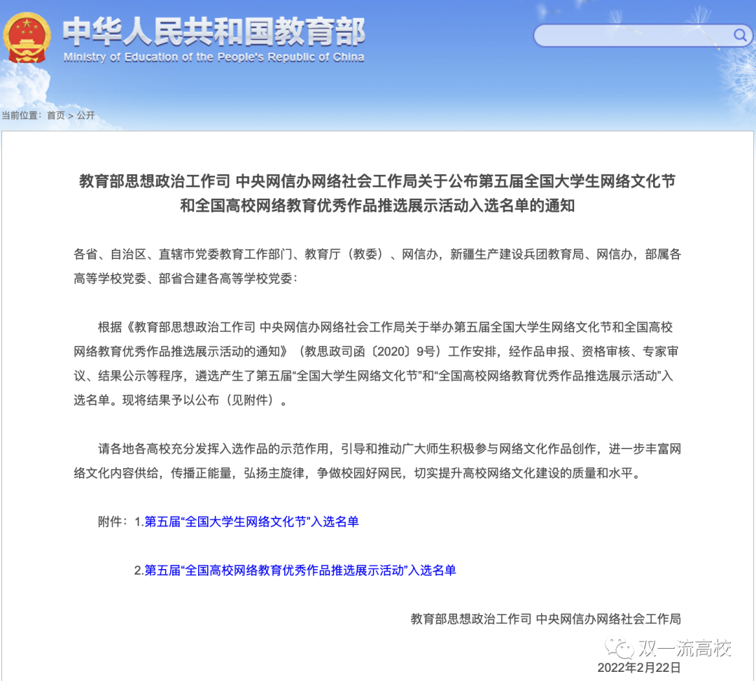 这些大学生的短视频、网文等, 被教育部、中央网信办表彰!