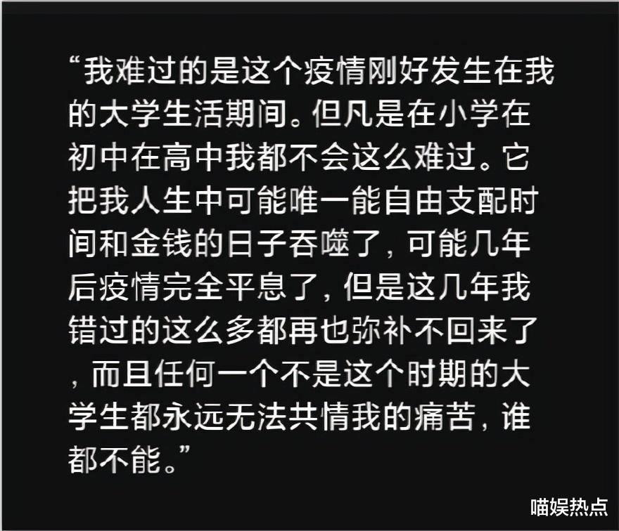 对于被疫情偷走的大学时光, 你是否会感到遗憾?