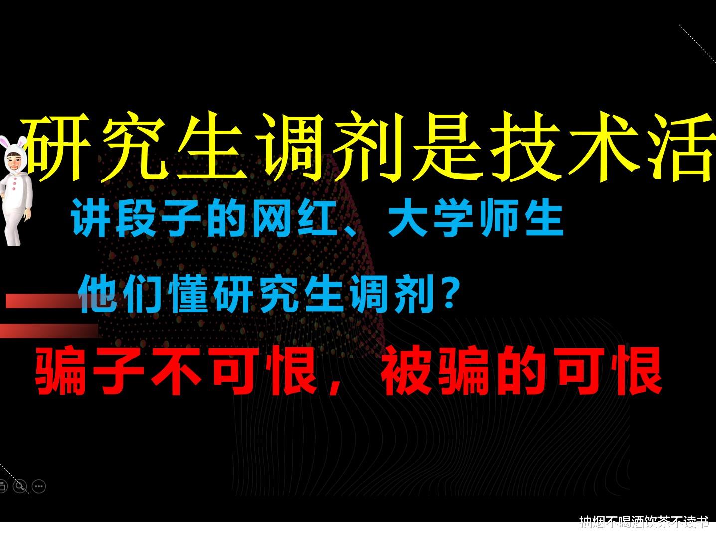 研究生调剂是技术活, 乱听乱信容易耽误事, 我匆匆忙忙写了本文