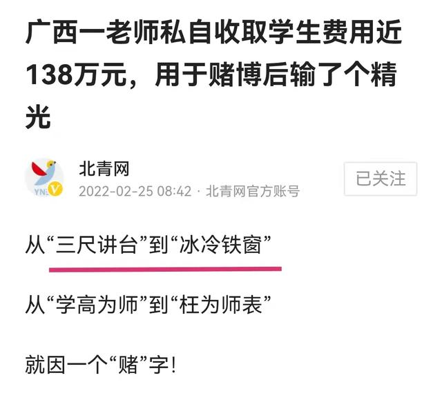 广西一女老师私收费用超百万, 家长毫不知情, “用途”让人看不懂