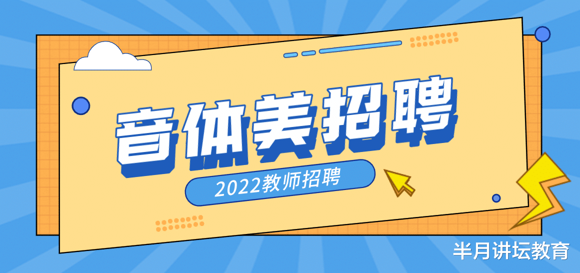 2021年天津教招音体美学科报考要求, 基本对英语四级没有要求