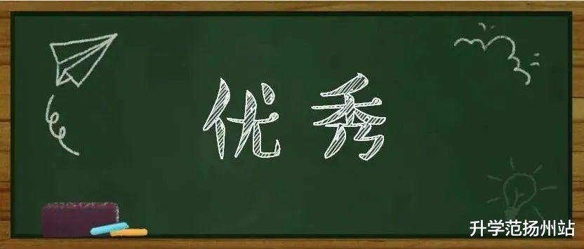 省级荣誉! 扬州中学的这些学生获奖啦!