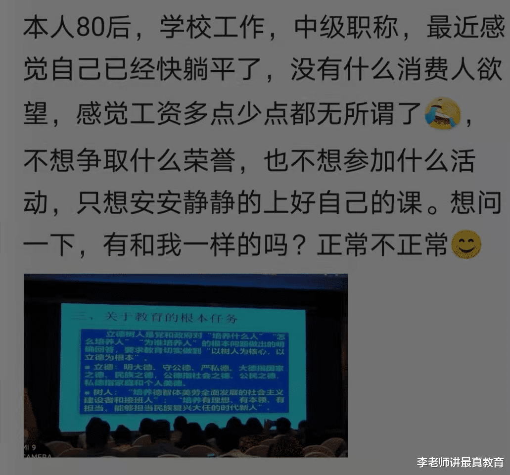 越来越多的老师放弃职称了, 什么也不想争, 就想安安静静地上课。